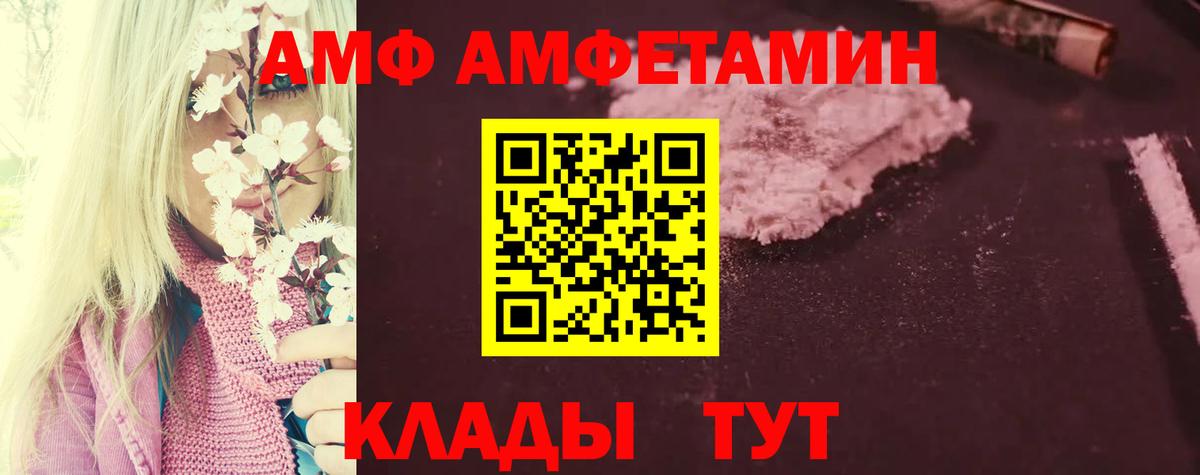 Амфетамин Розовый Белово