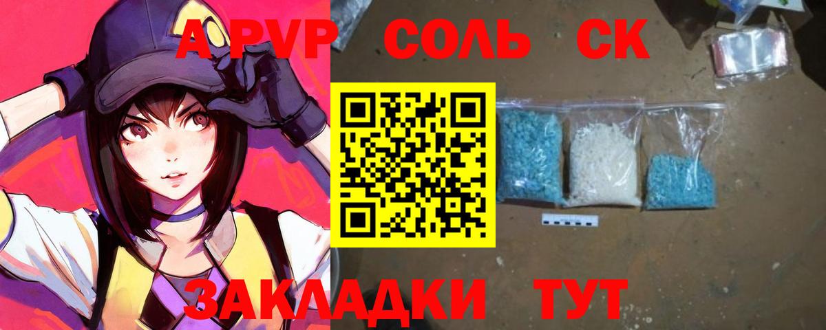 Белово  Alpha-PVP Crystall  А ПВП кристаллы  A-PVP  А ПВП крисы CK  Вход с VPN 