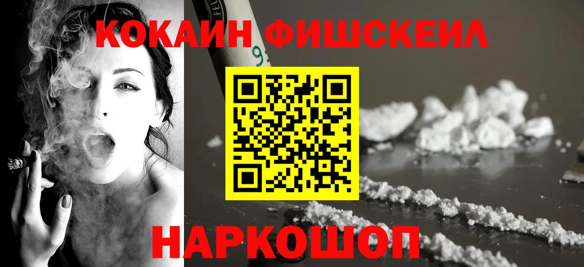 КОКАИН VHQ  Вход с VPN  Кокаин 99%  Белово 