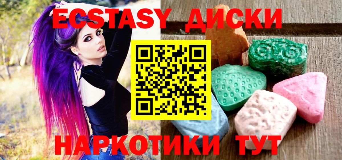 Ecstasy 280мг  Ecstasy  Вход с VPN  Белово  Экстази 99% 