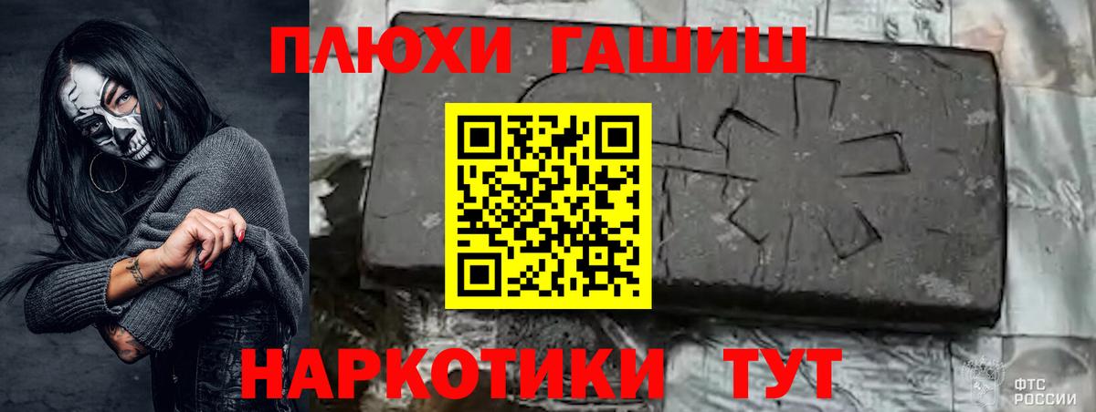 Белово  ГАШ Cannabis  Гашиш  ГАШ ice o lator  Вход с VPN 