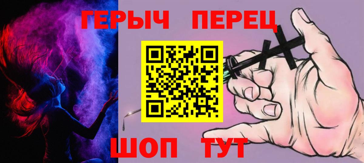 ГЕРОИН хмурый  Героин  Белово  Вход с VPN 