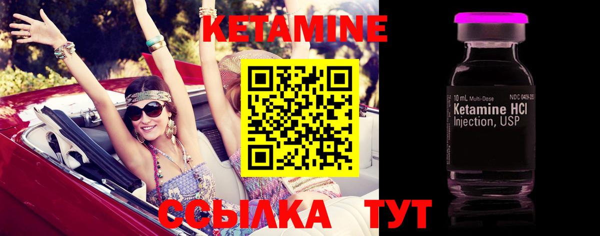 Кетамин ketamine Белово