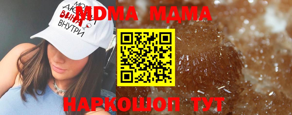 MDMA Molly  Вход с VPN  МДМА  Белово  MDMA молли 