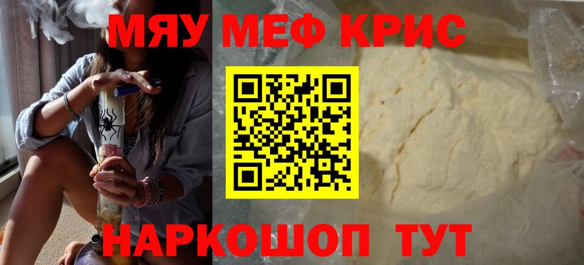 Белово  Мефедрон мука  Вход с VPN  Меф  Меф mephedrone 