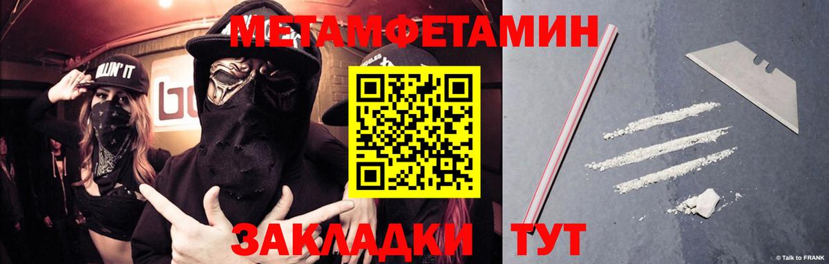 Первитин винт  Вход с VPN  Белово 