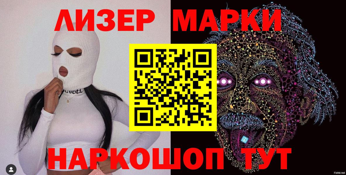 Марки N-bome  Наркотические марки 1500мкг  Вход с VPN  Белово 