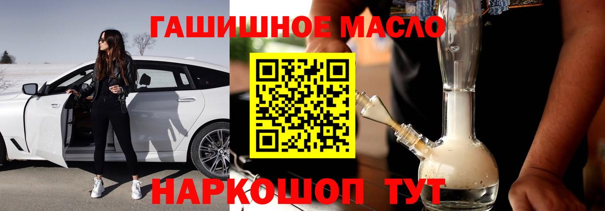 Дистиллят ТГК жижа  Дистиллят ТГК Wax  даркнет сайт  Белово  Вход с VPN 